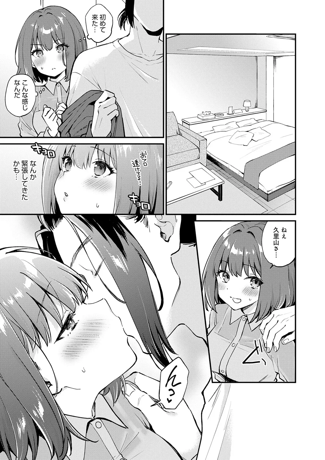 COMIC Anthurium 2026-04[Digital] Page 134