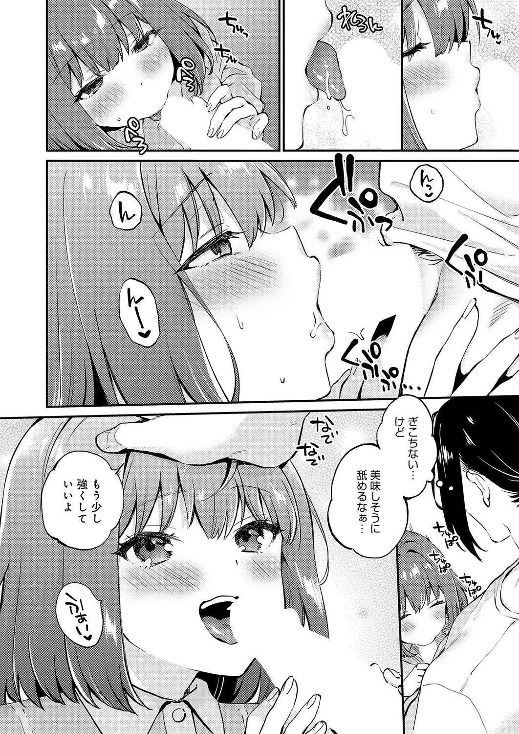 COMIC Anthurium 2026-04[Digital] Page 139