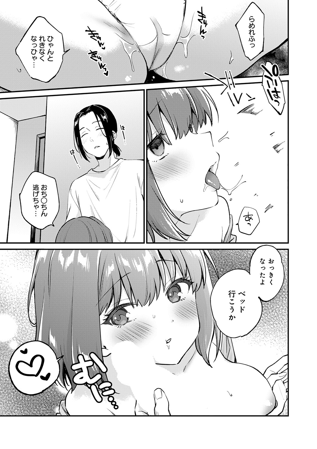 COMIC Anthurium 2026-04[Digital] Page 142