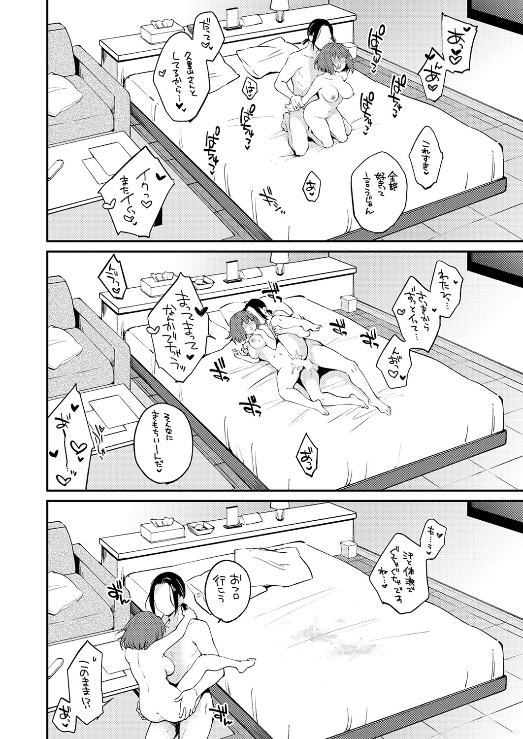 COMIC Anthurium 2026-04[Digital] Page 151