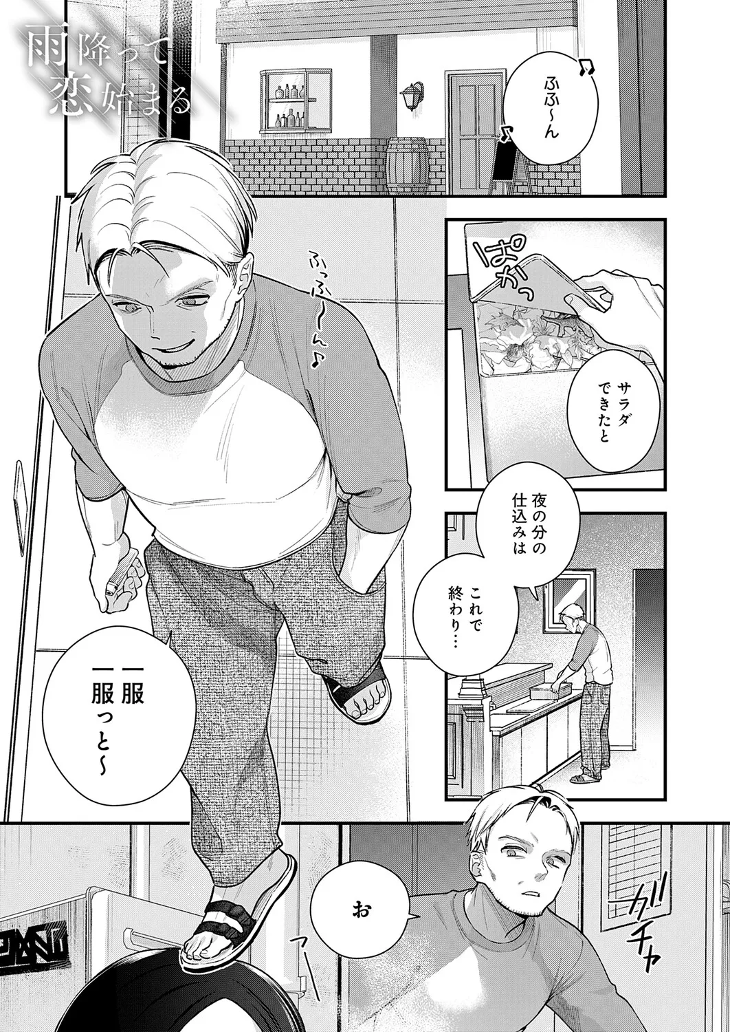 COMIC Anthurium 2026-04[Digital] Page 156