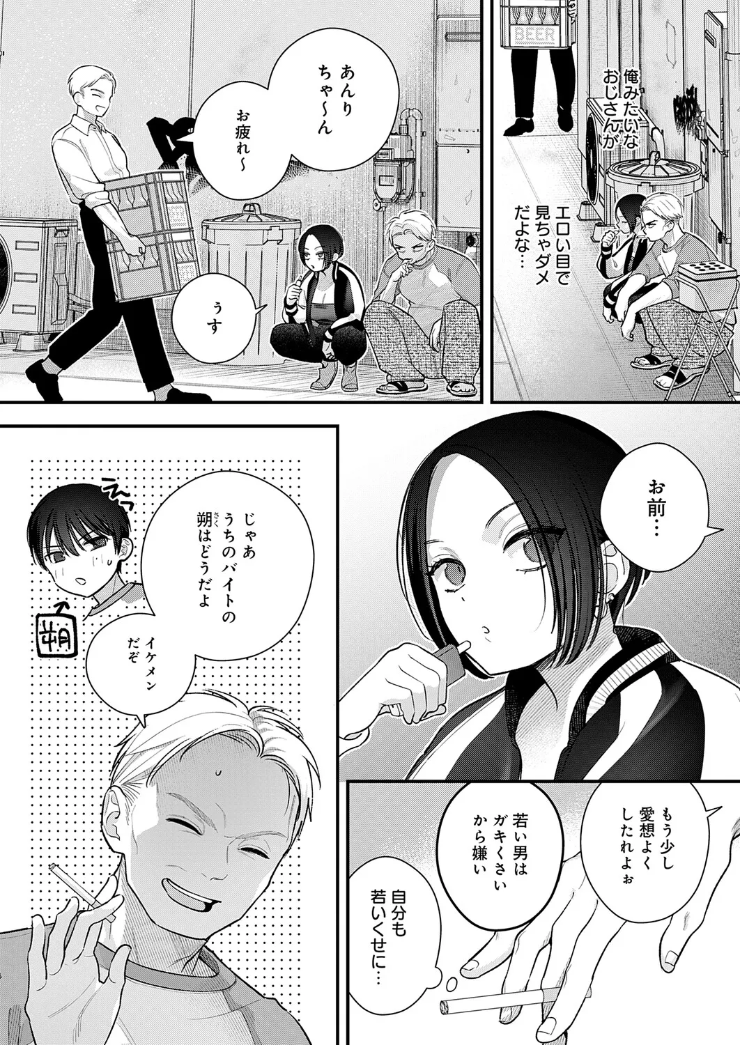 COMIC Anthurium 2026-04[Digital] Page 159