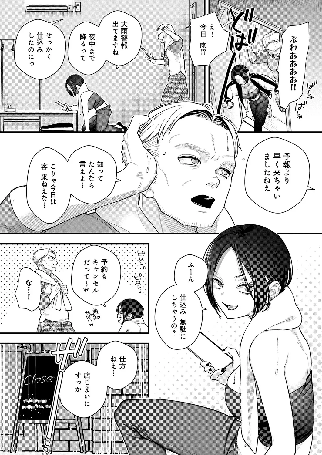 COMIC Anthurium 2026-04[Digital] Page 161