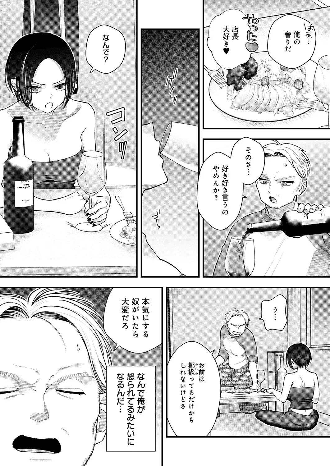 COMIC Anthurium 2026-04[Digital] Page 162