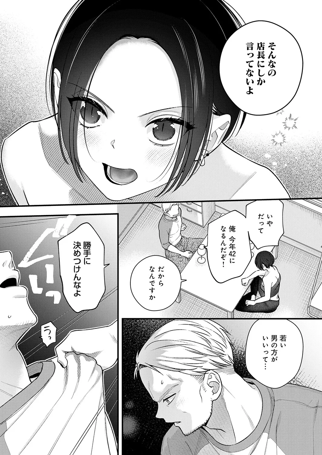 COMIC Anthurium 2026-04[Digital] Page 163