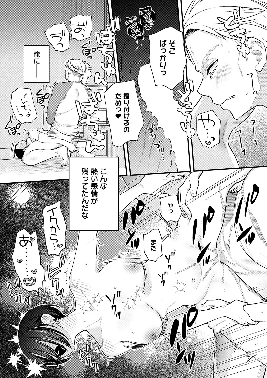 COMIC Anthurium 2026-04[Digital] Page 179