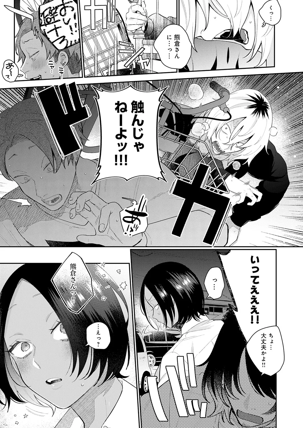COMIC Anthurium 2026-04[Digital] Page 18