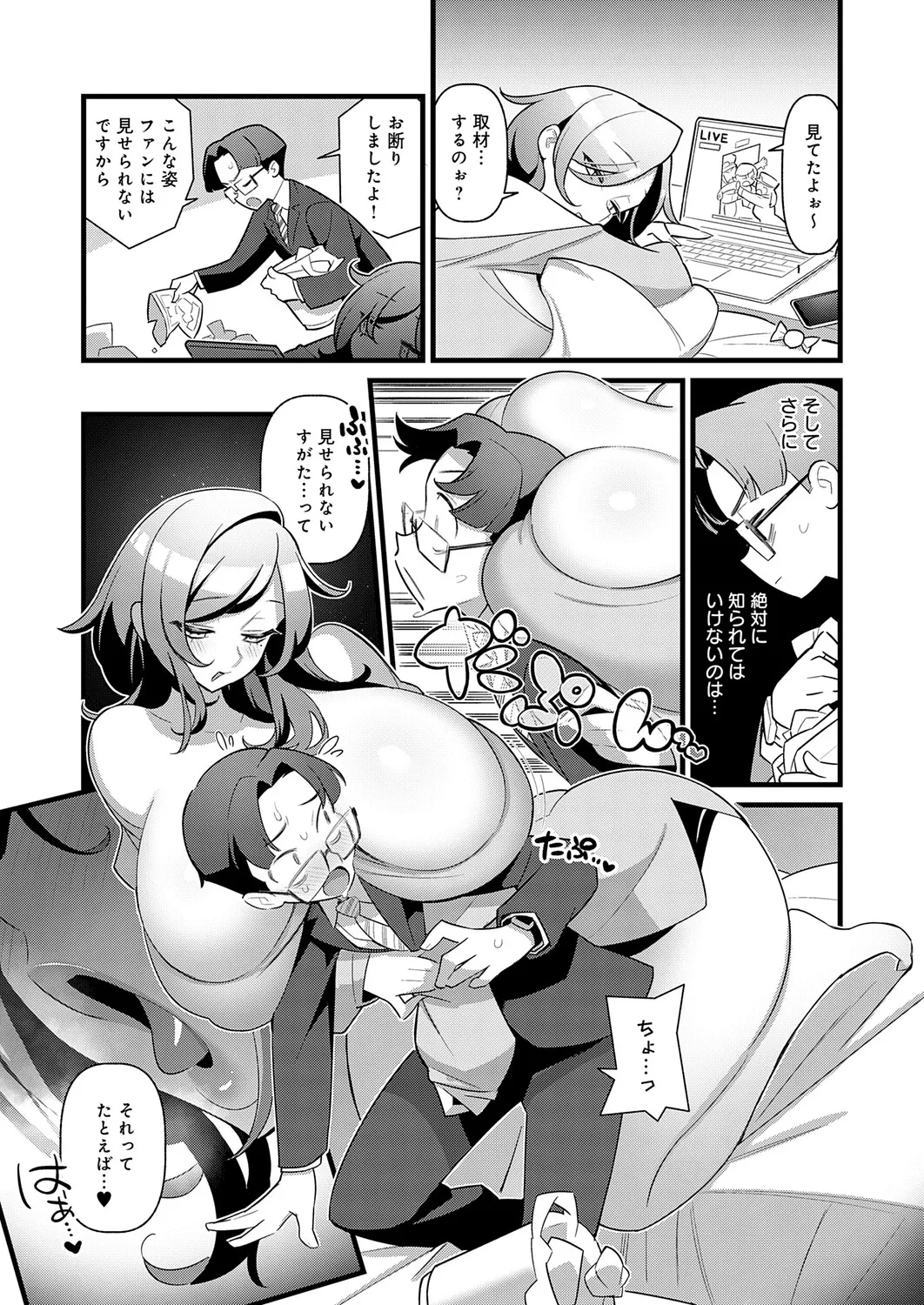 COMIC Anthurium 2026-04[Digital] Page 192