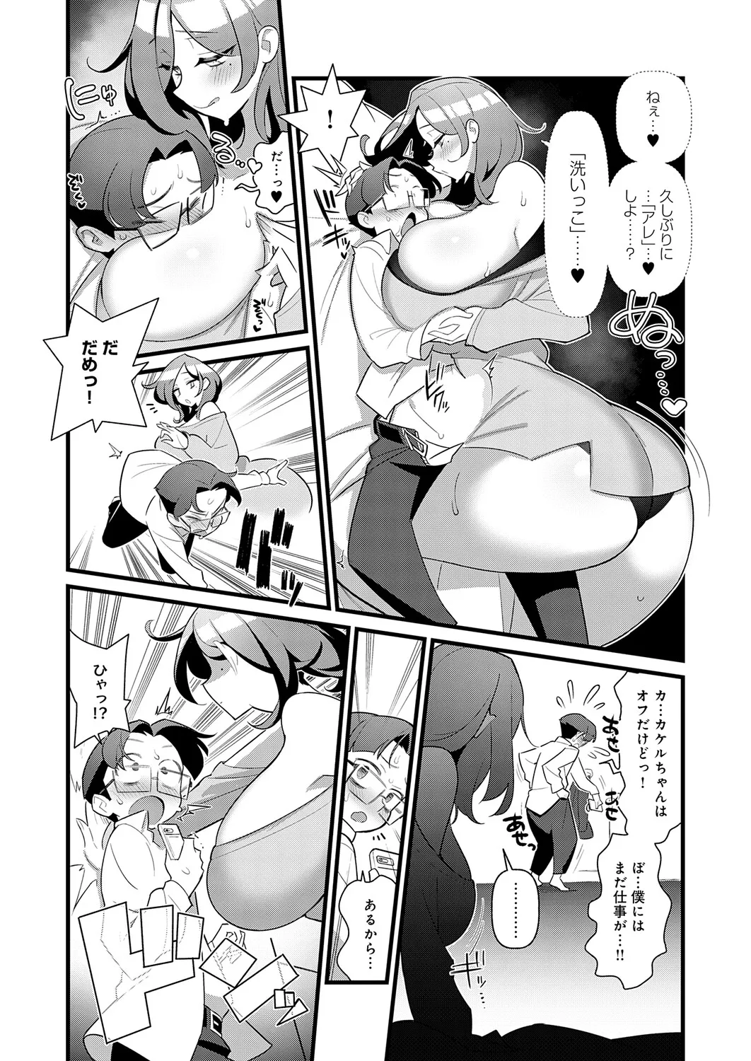 COMIC Anthurium 2026-04[Digital] Page 195