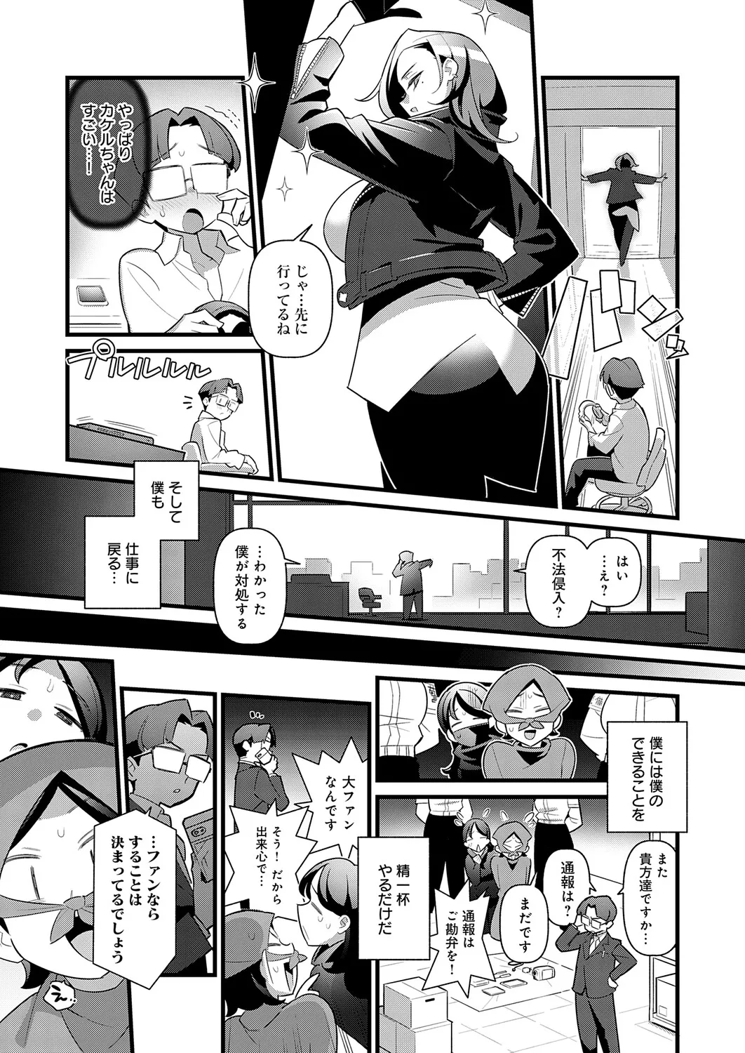 COMIC Anthurium 2026-04[Digital] Page 218
