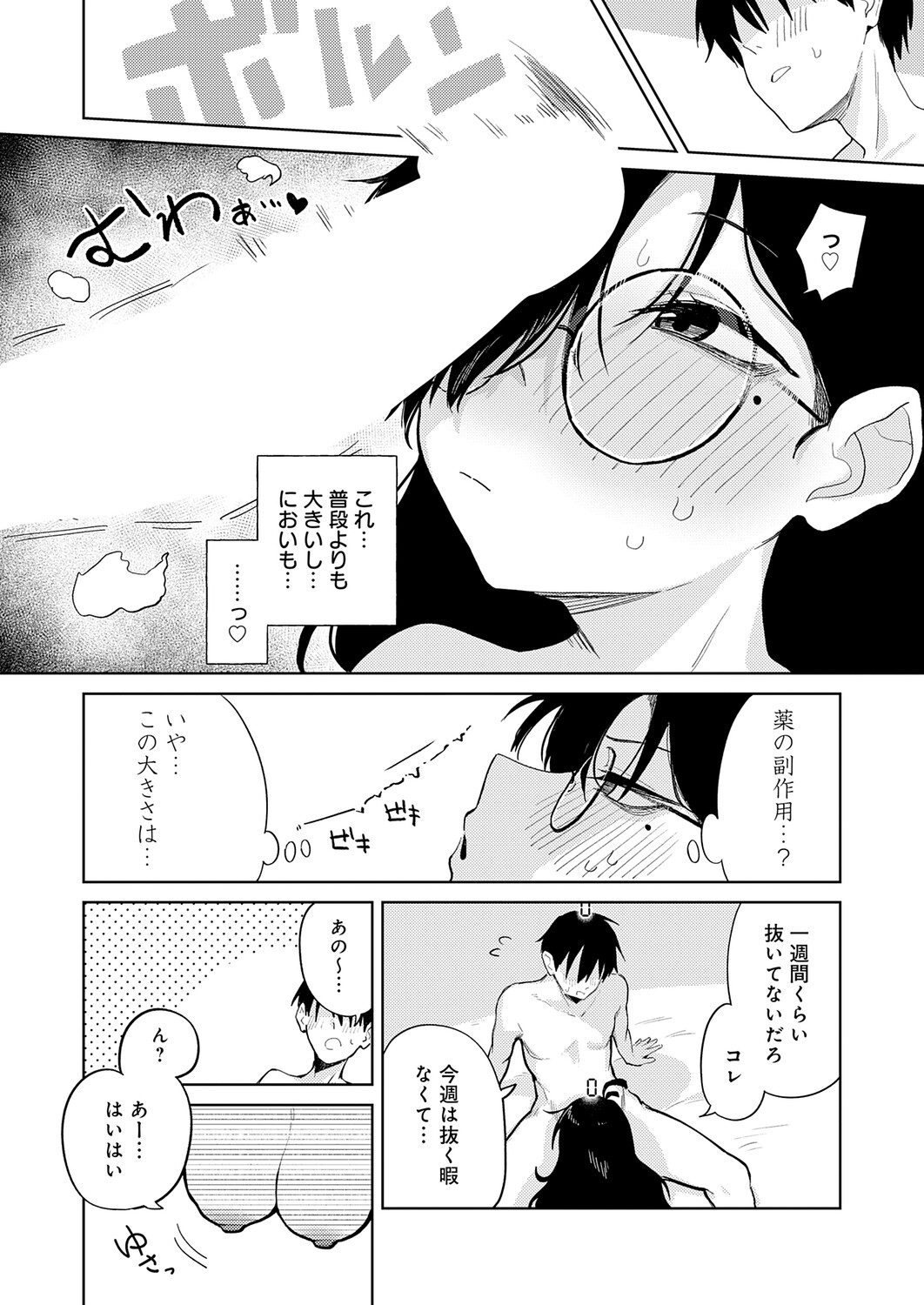 COMIC Anthurium 2026-04[Digital] Page 223