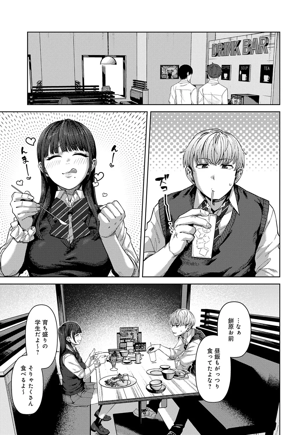 COMIC Anthurium 2026-04[Digital] Page 244