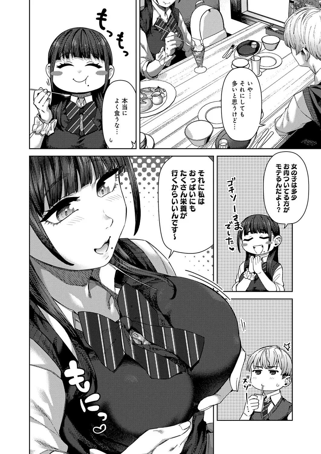 COMIC Anthurium 2026-04[Digital] Page 245