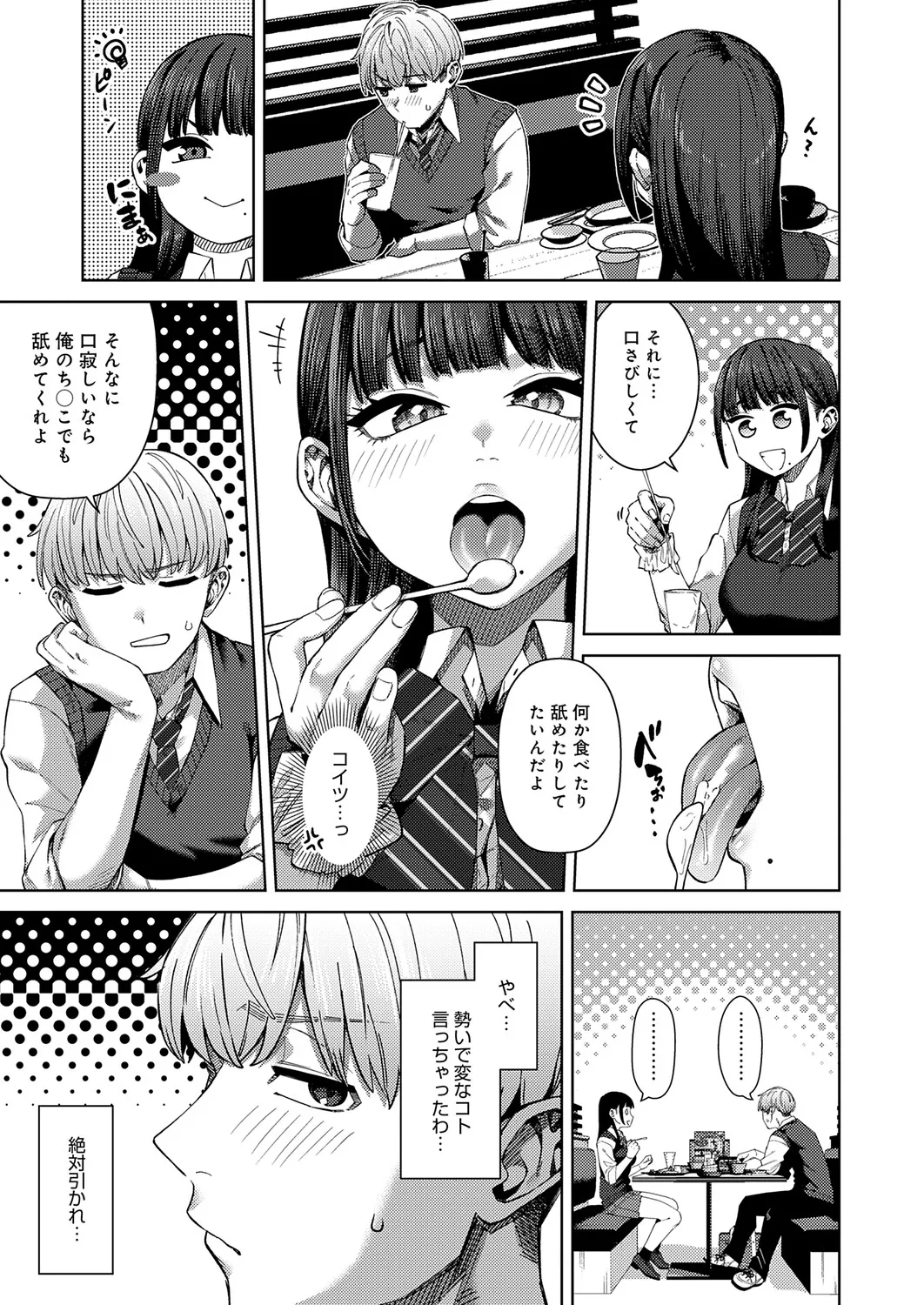 COMIC Anthurium 2026-04[Digital] Page 246
