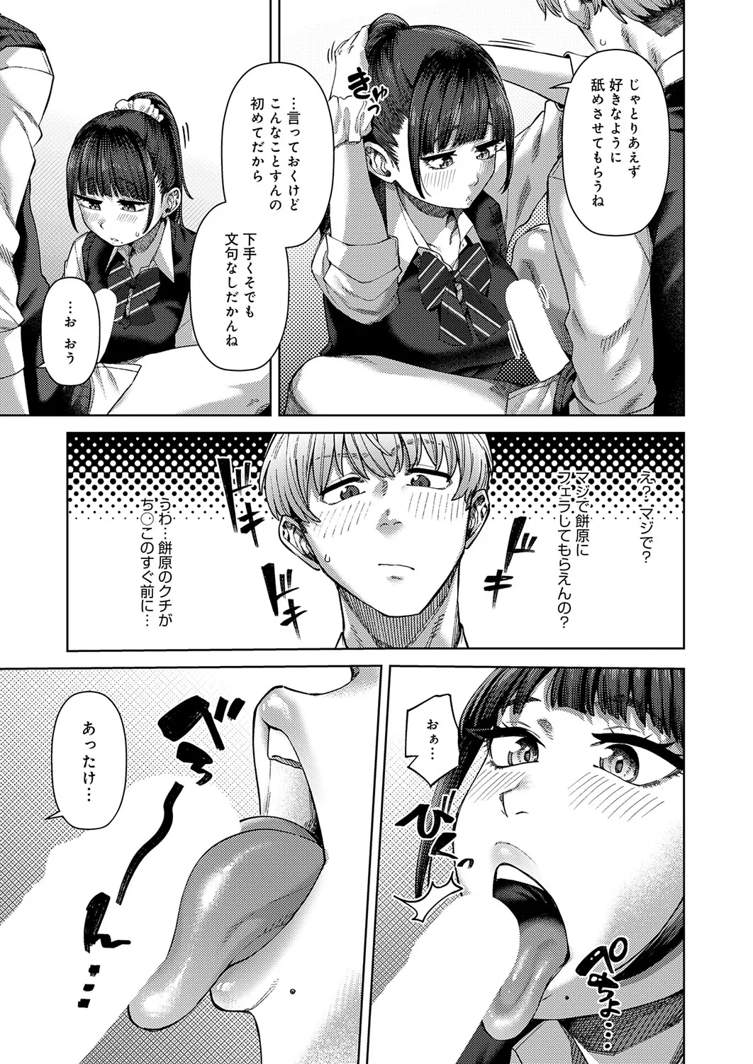 COMIC Anthurium 2026-04[Digital] Page 248