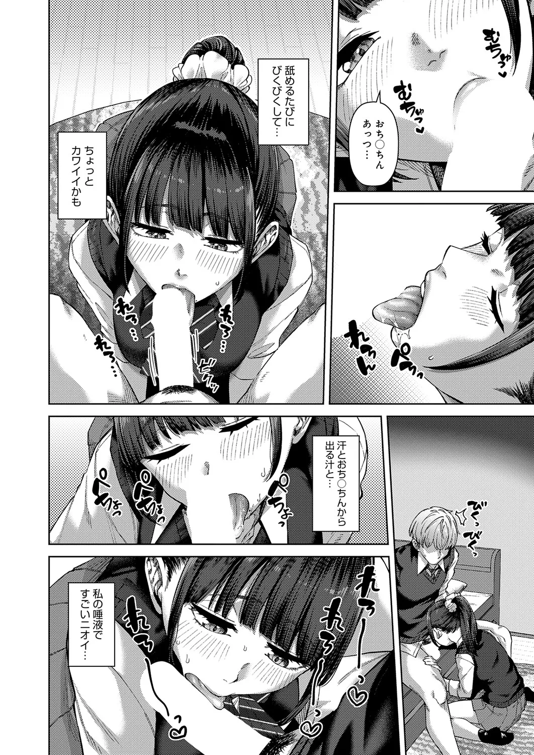 COMIC Anthurium 2026-04[Digital] Page 249