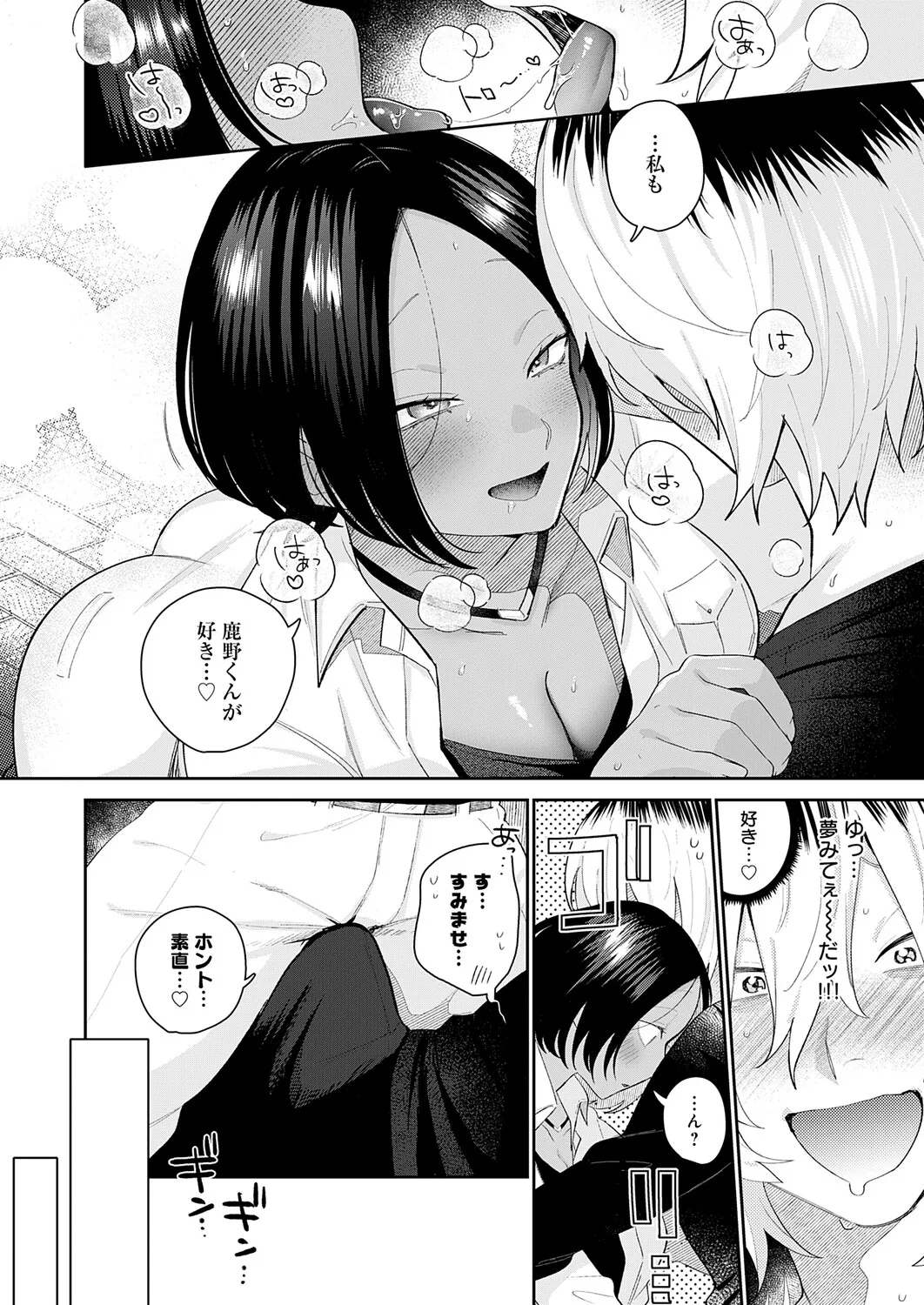 COMIC Anthurium 2026-04[Digital] Page 25