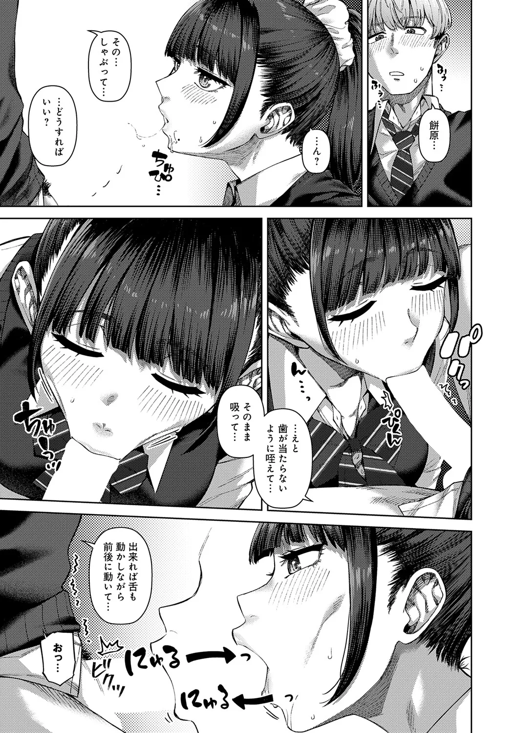 COMIC Anthurium 2026-04[Digital] Page 250