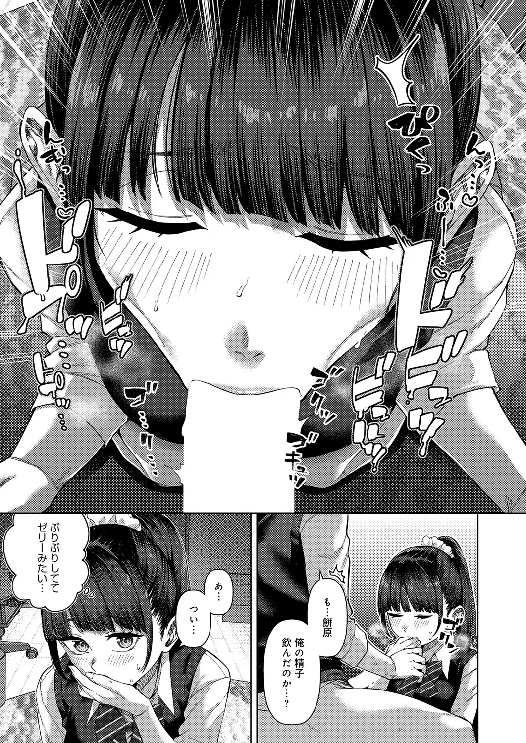 COMIC Anthurium 2026-04[Digital] Page 252