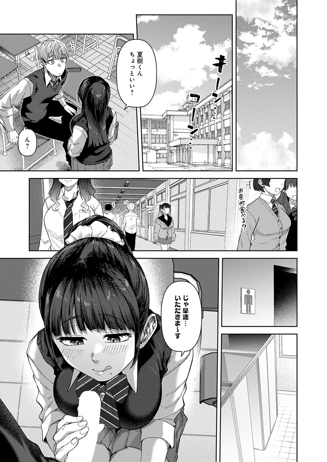 COMIC Anthurium 2026-04[Digital] Page 254