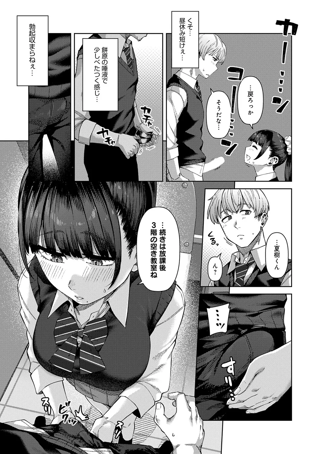 COMIC Anthurium 2026-04[Digital] Page 258