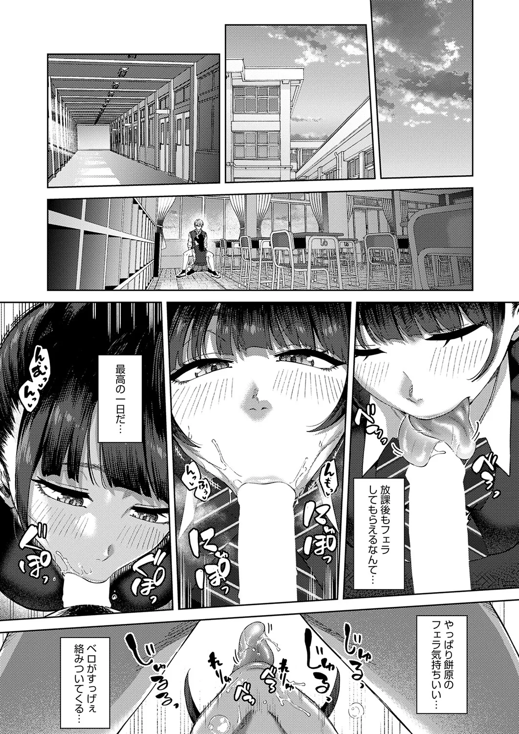 COMIC Anthurium 2026-04[Digital] Page 259