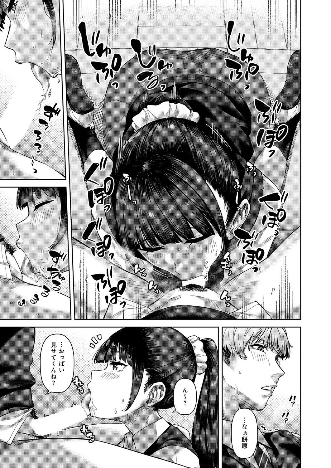 COMIC Anthurium 2026-04[Digital] Page 260