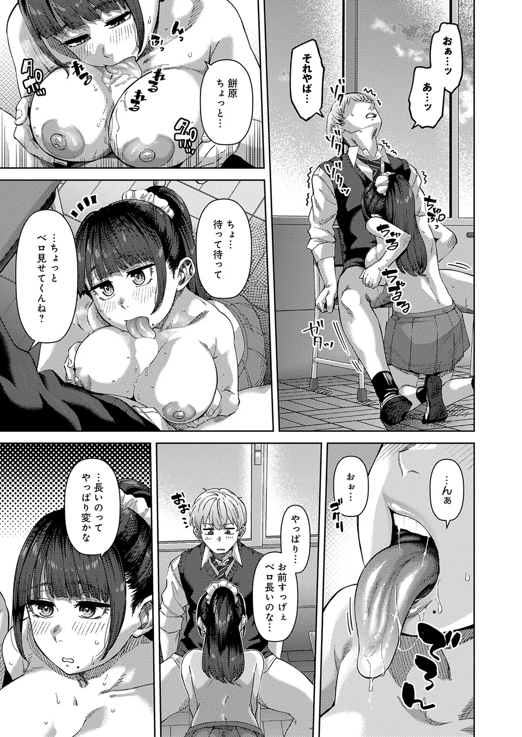 COMIC Anthurium 2026-04[Digital] Page 264
