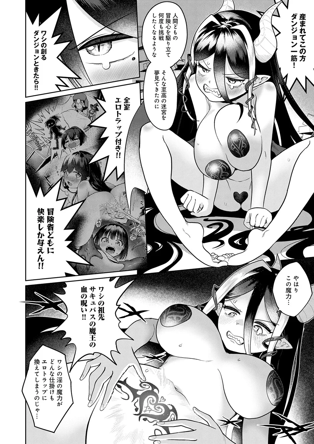 COMIC Anthurium 2026-04[Digital] Page 271