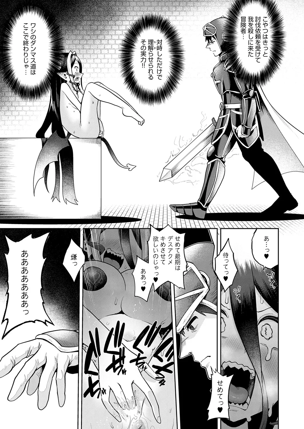 COMIC Anthurium 2026-04[Digital] Page 274