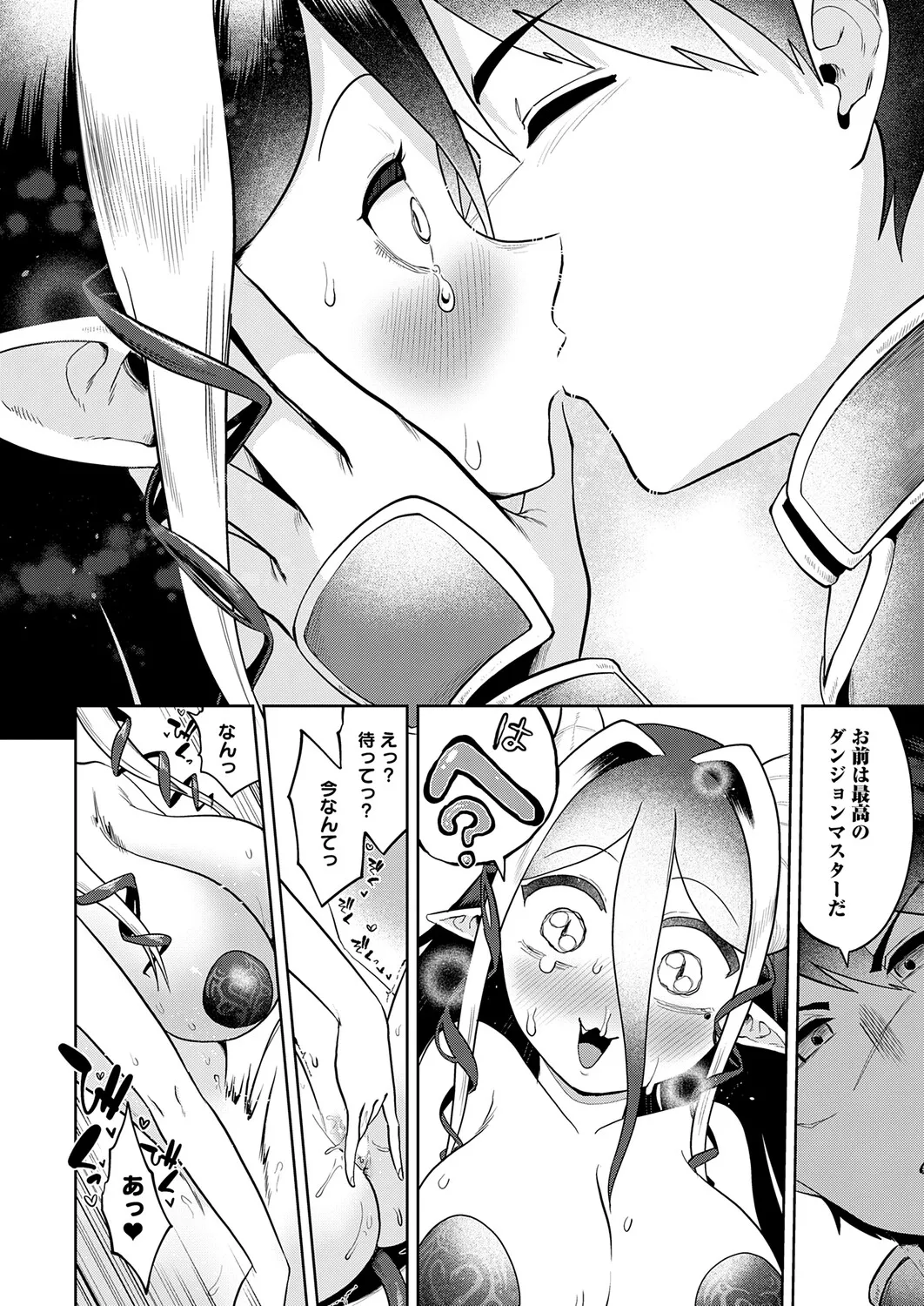COMIC Anthurium 2026-04[Digital] Page 275