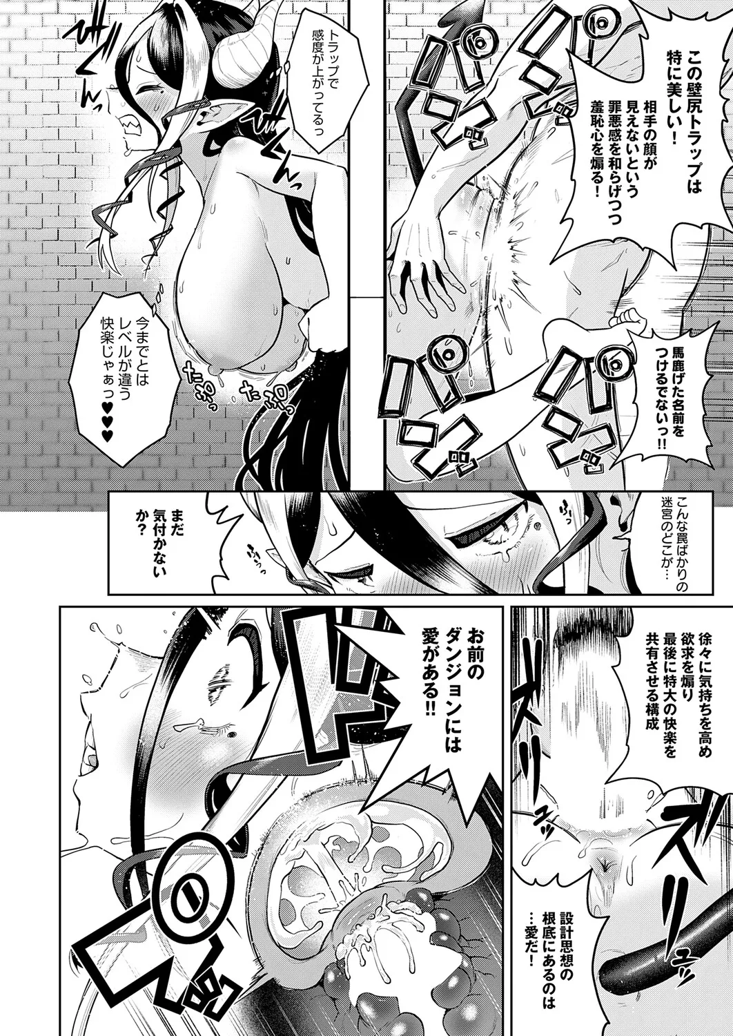 COMIC Anthurium 2026-04[Digital] Page 289