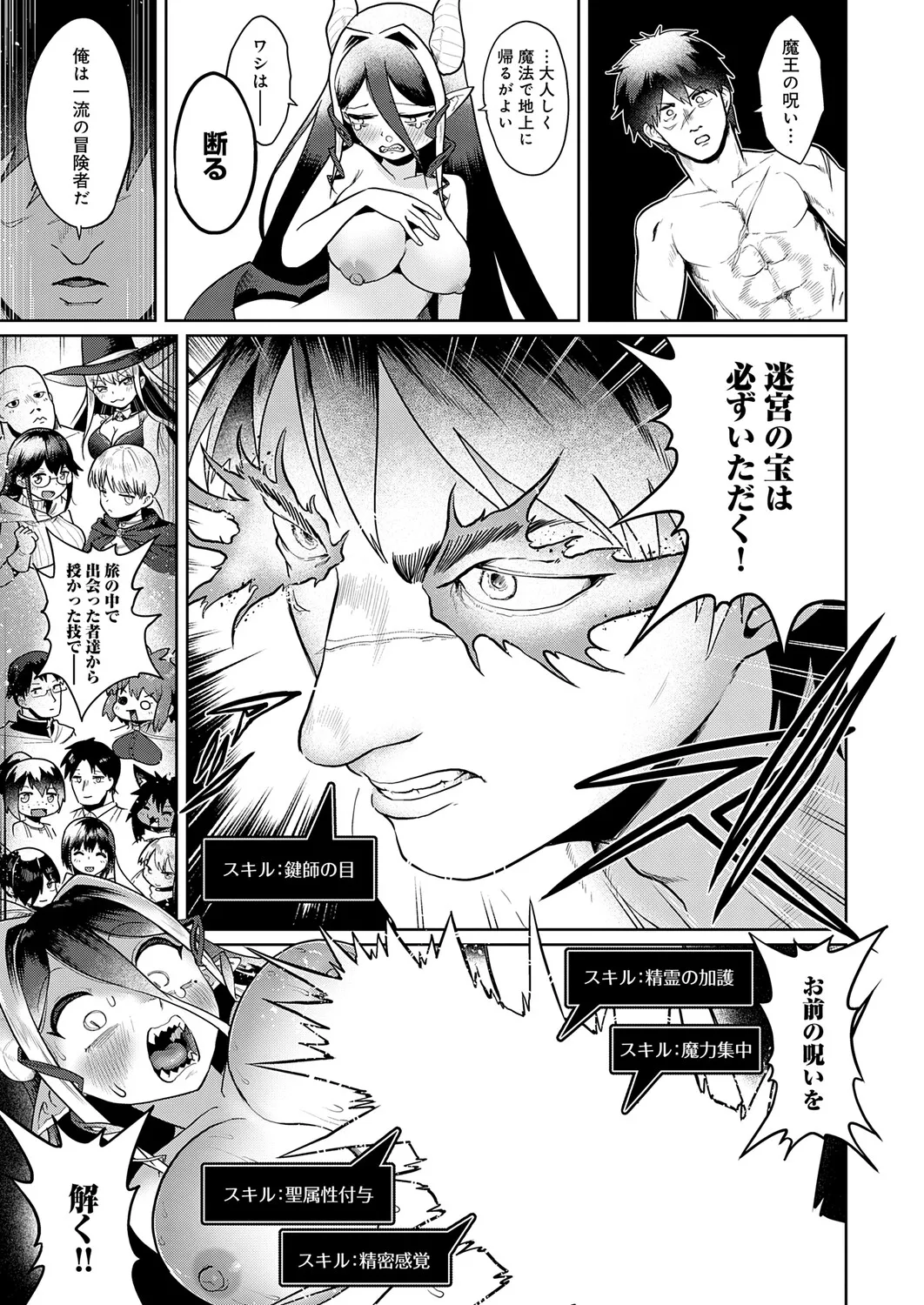 COMIC Anthurium 2026-04[Digital] Page 292