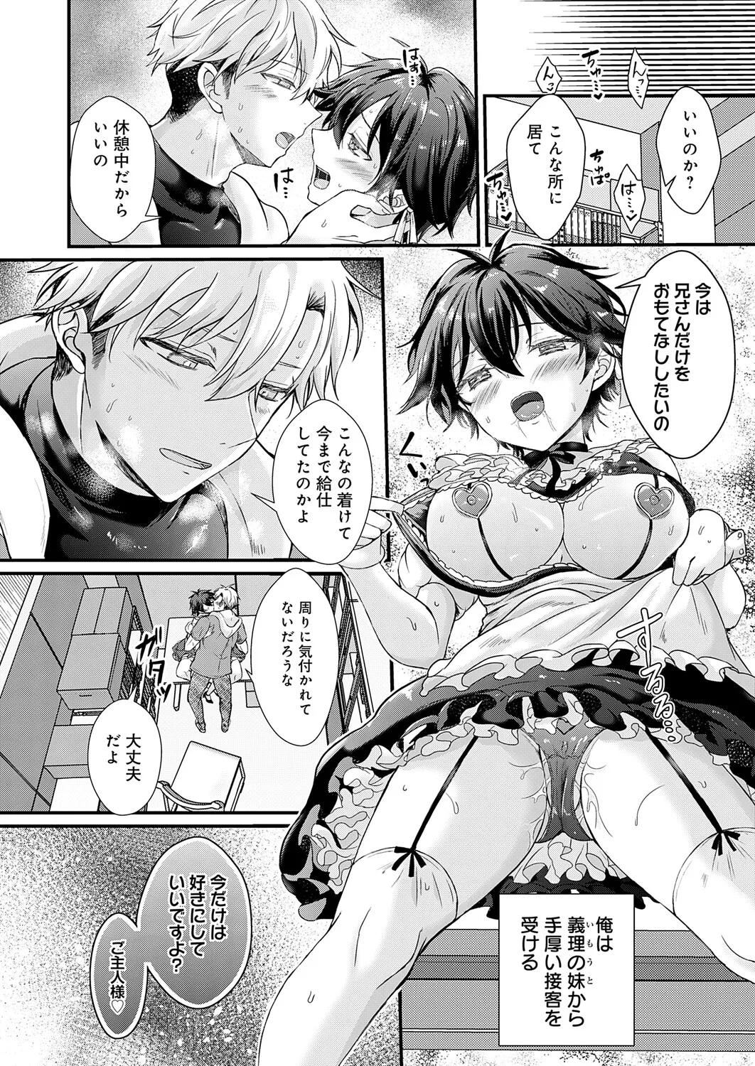 COMIC Anthurium 2026-04[Digital] Page 309