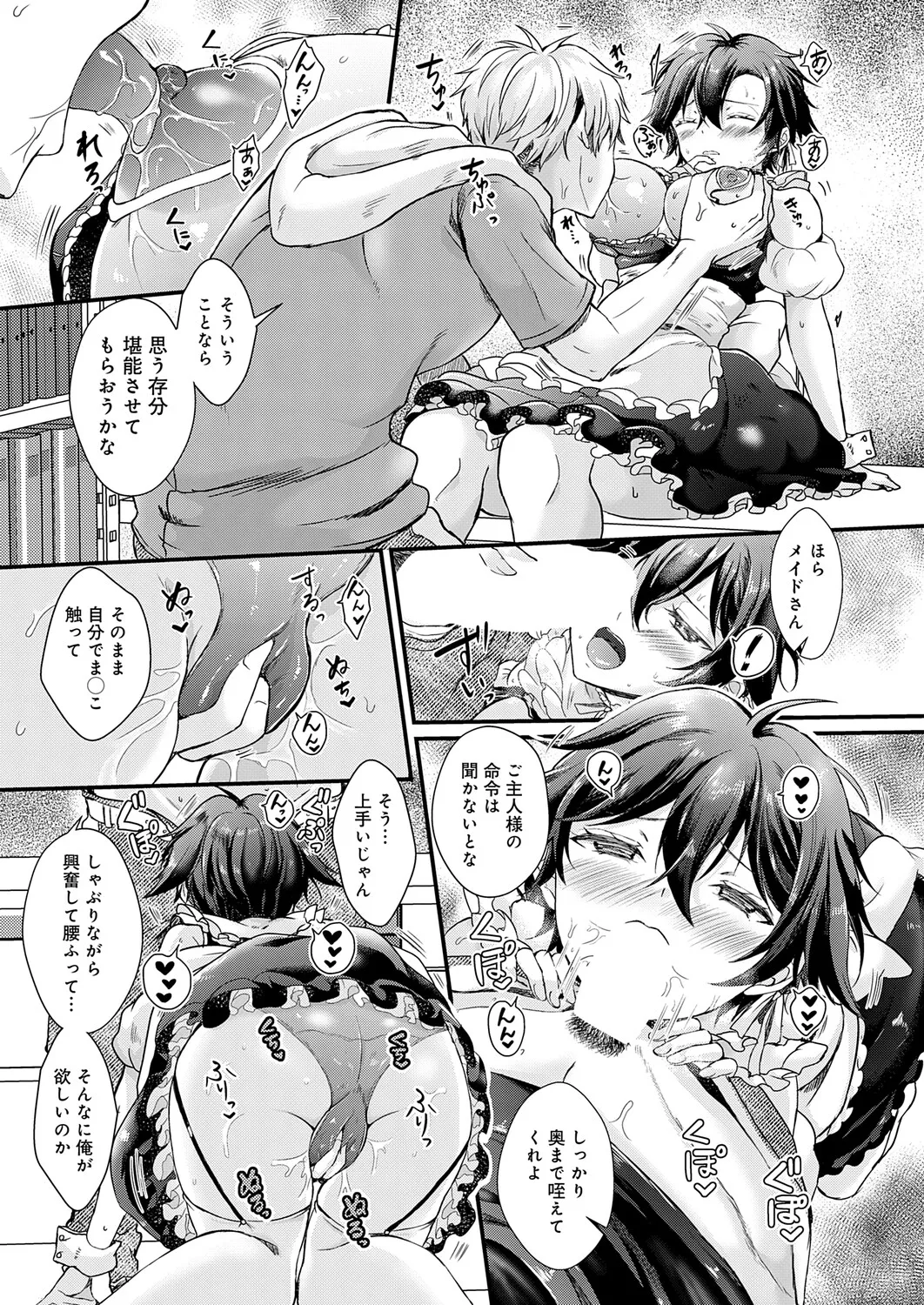 COMIC Anthurium 2026-04[Digital] Page 310