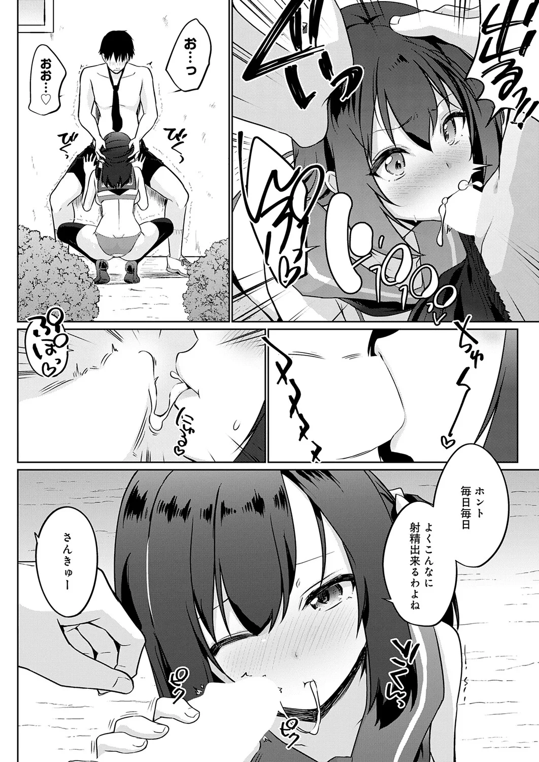 COMIC Anthurium 2026-04[Digital] Page 317