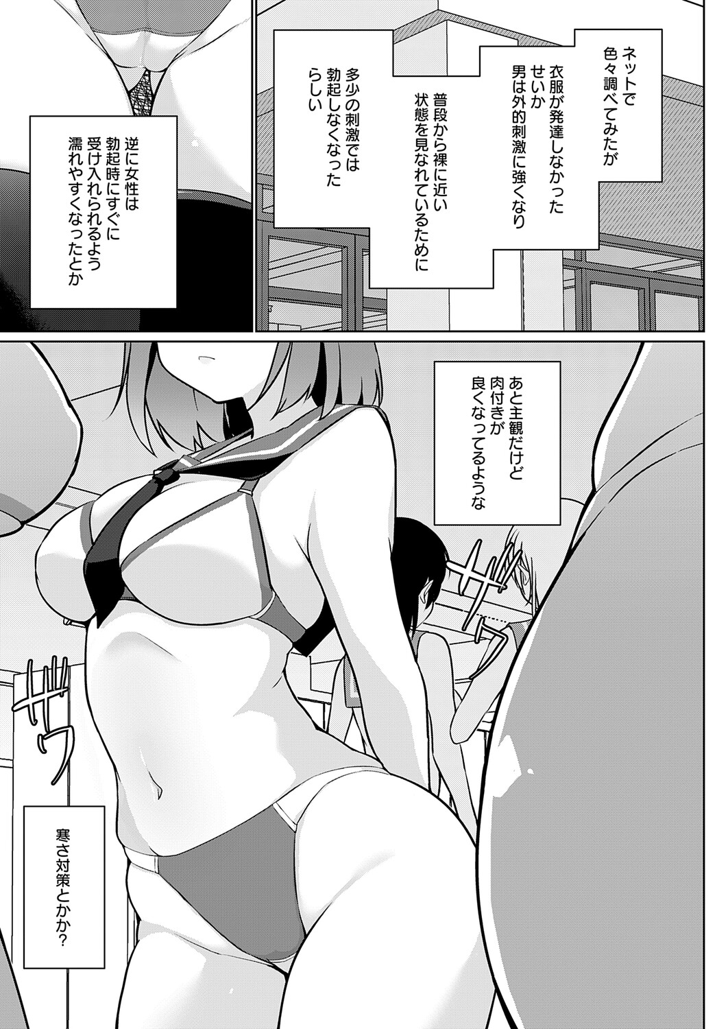 COMIC Anthurium 2026-04[Digital] Page 318