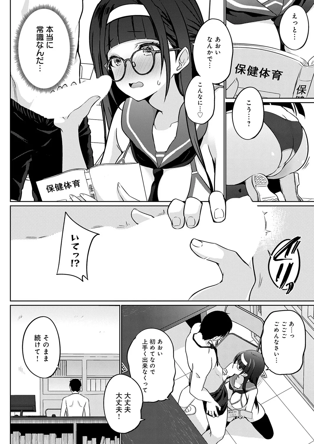 COMIC Anthurium 2026-04[Digital] Page 321