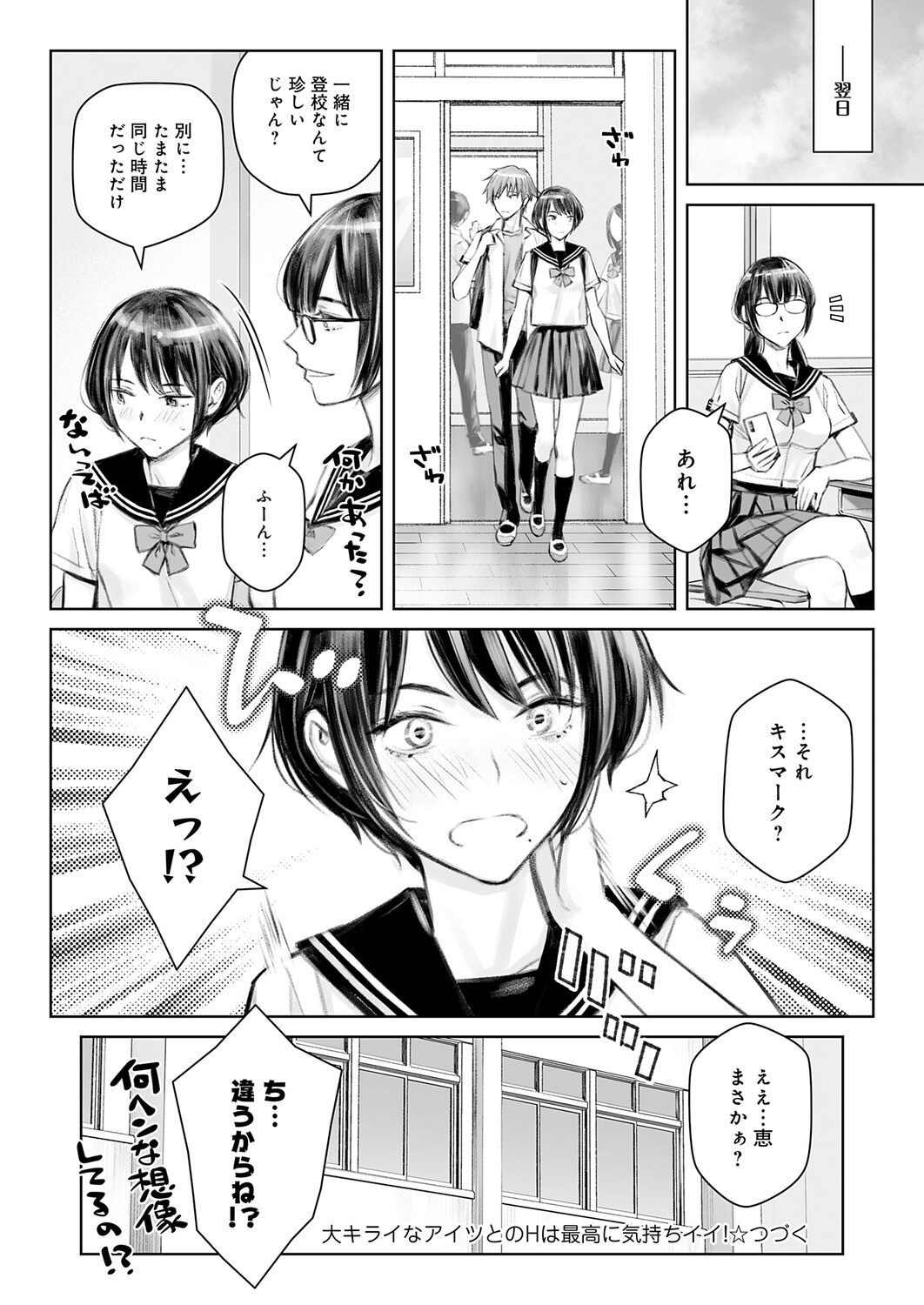 COMIC Anthurium 2026-04[Digital] Page 355