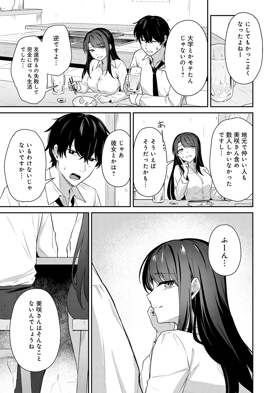 COMIC Anthurium 2026-04[Digital] Page 358
