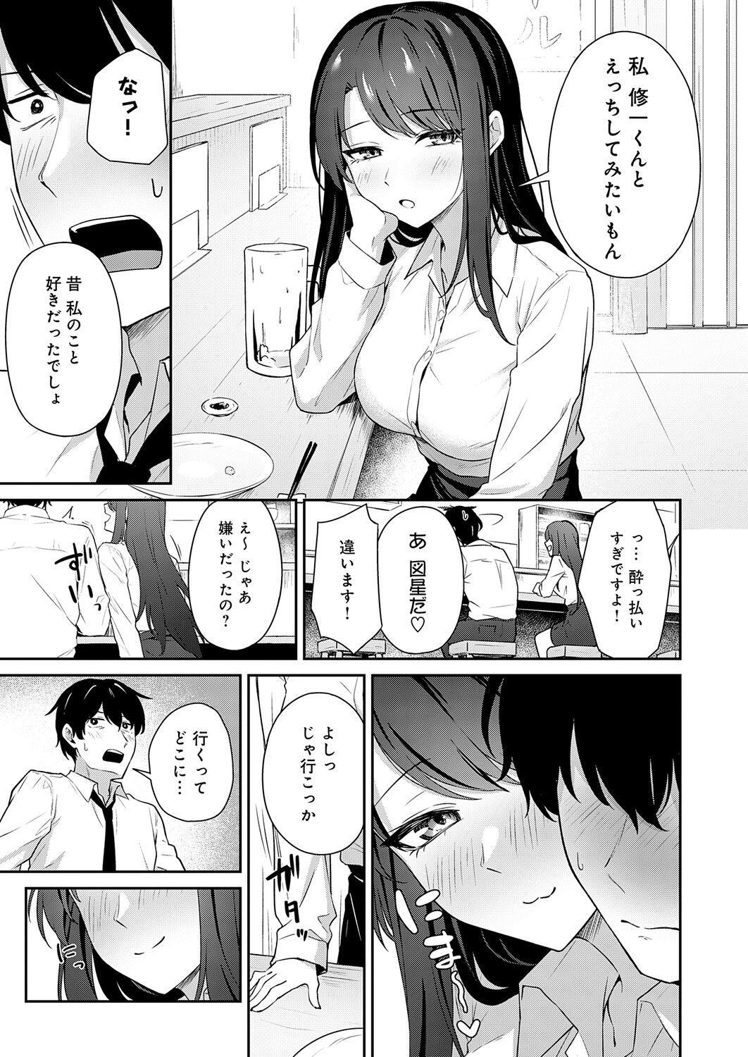 COMIC Anthurium 2026-04[Digital] Page 360