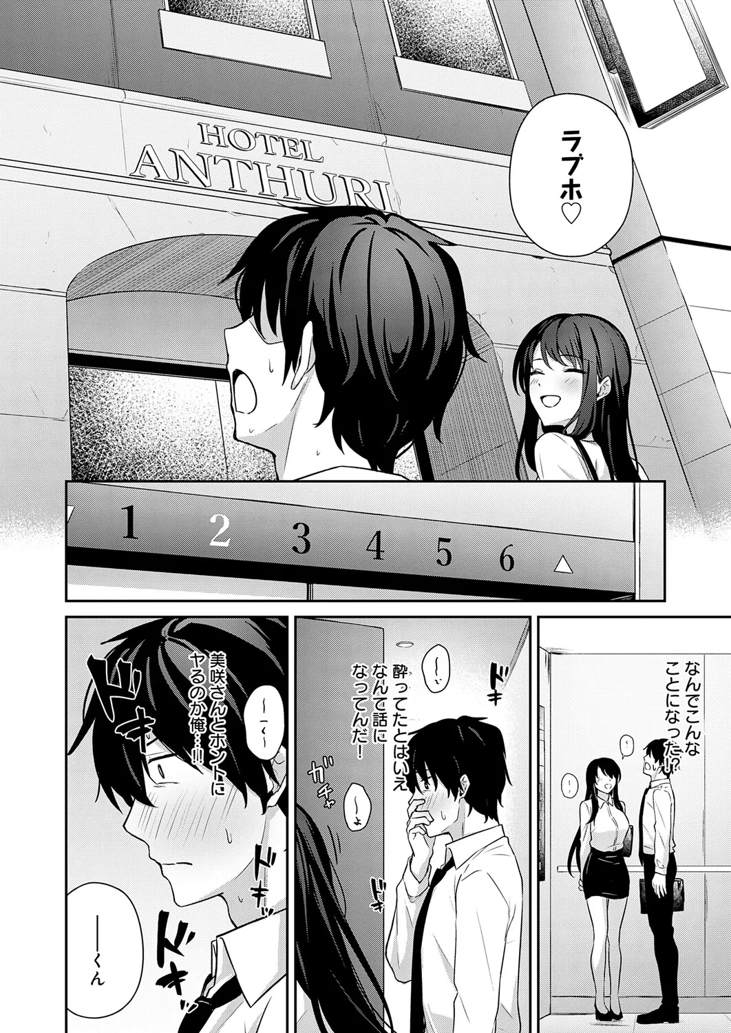 COMIC Anthurium 2026-04[Digital] Page 361