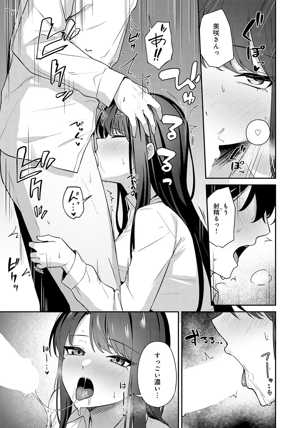 COMIC Anthurium 2026-04[Digital] Page 366