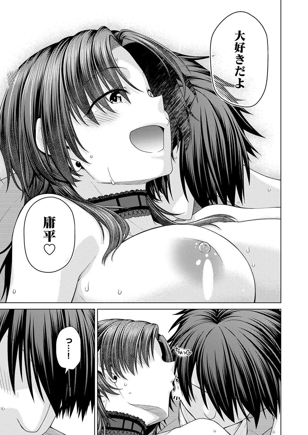 COMIC Anthurium 2026-04[Digital] Page 406