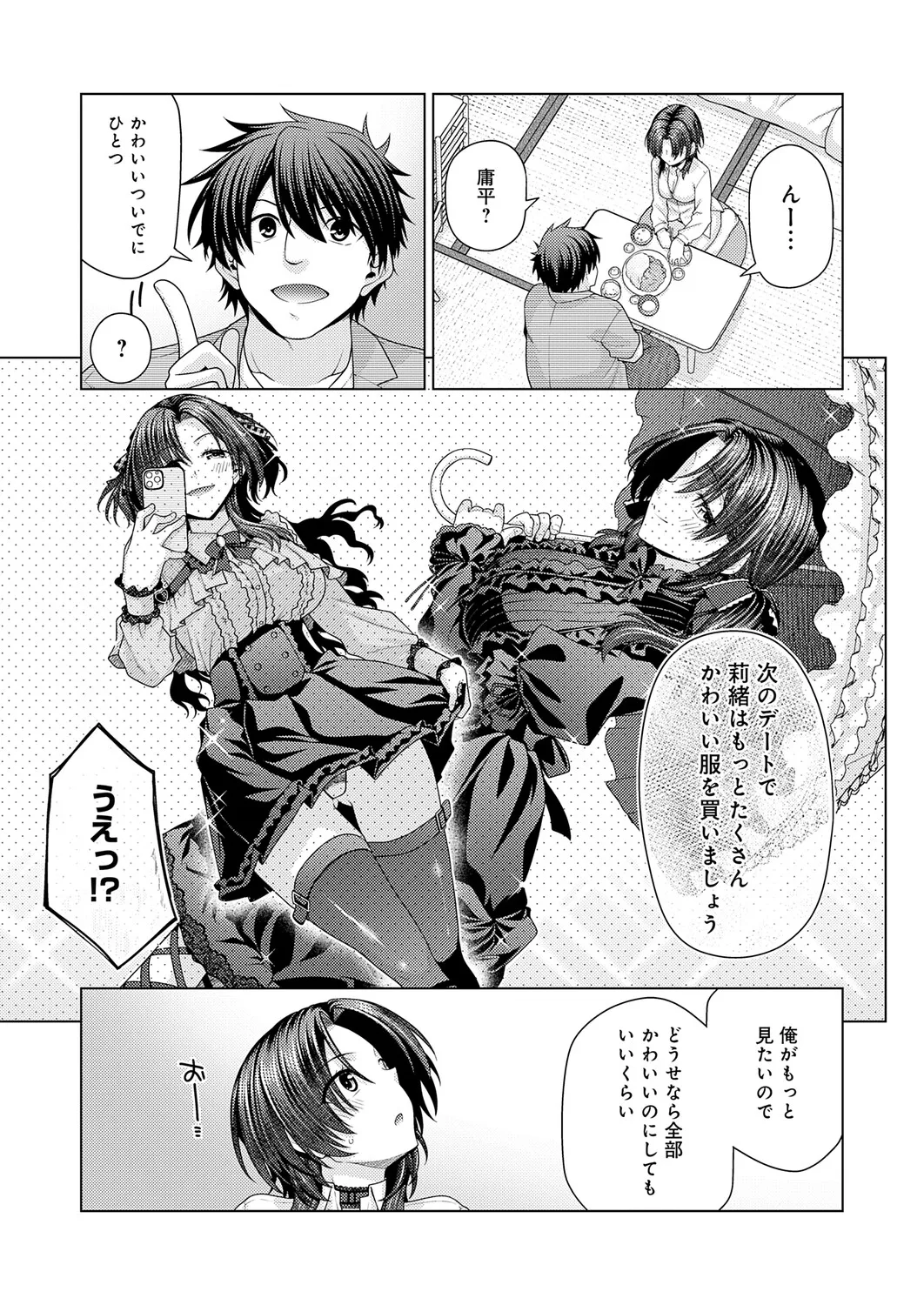 COMIC Anthurium 2026-04[Digital] Page 414