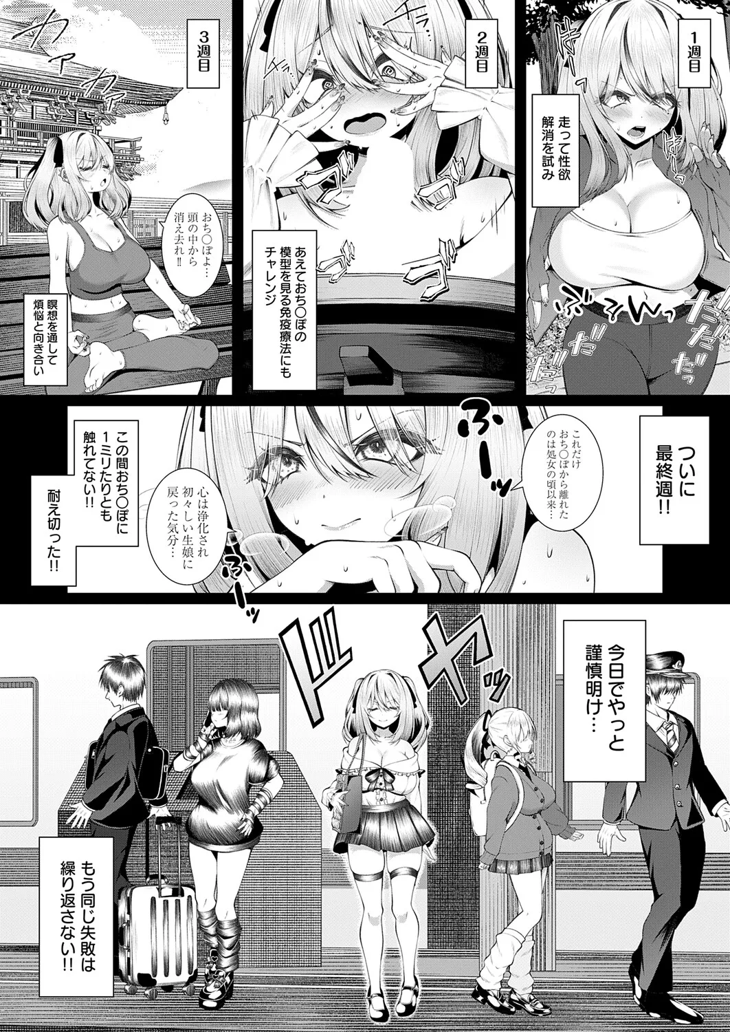 COMIC Anthurium 2026-04[Digital] Page 420