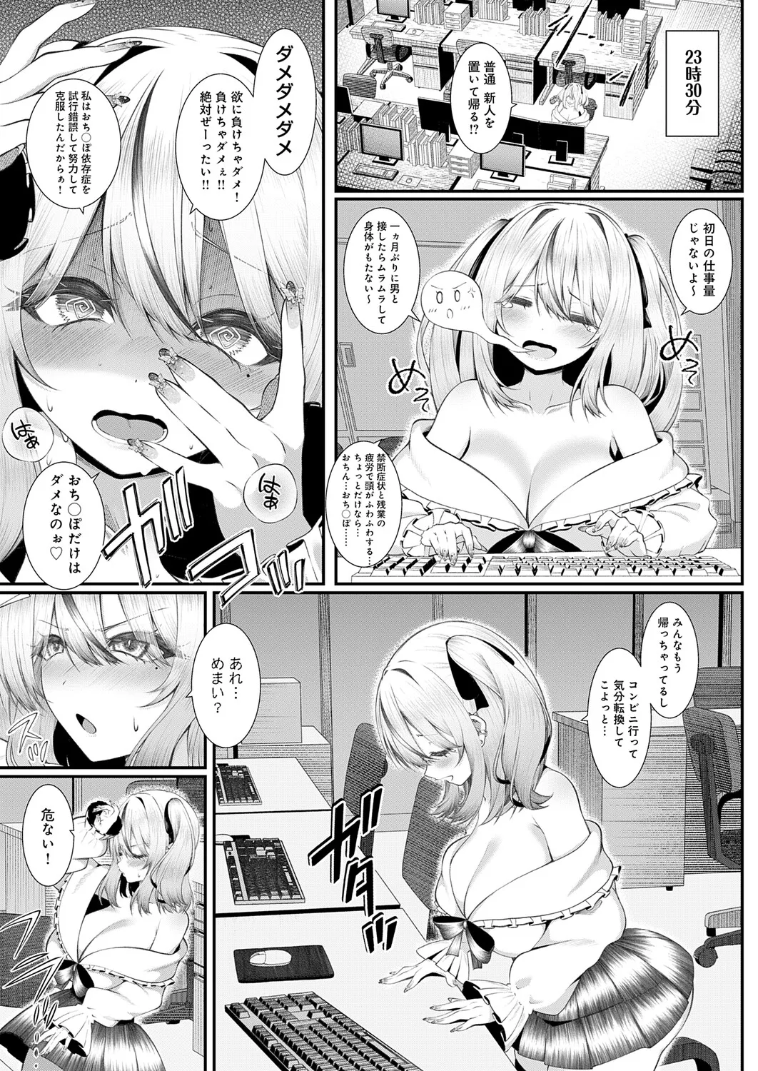 COMIC Anthurium 2026-04[Digital] Page 422