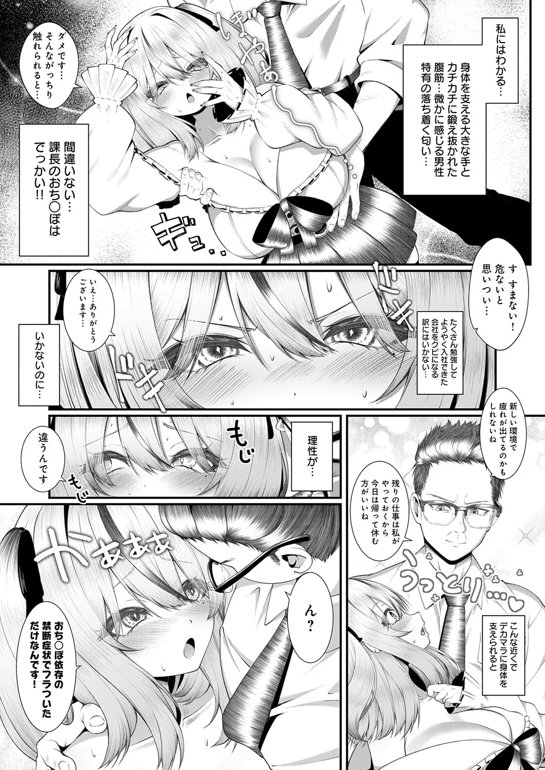 COMIC Anthurium 2026-04[Digital] Page 424