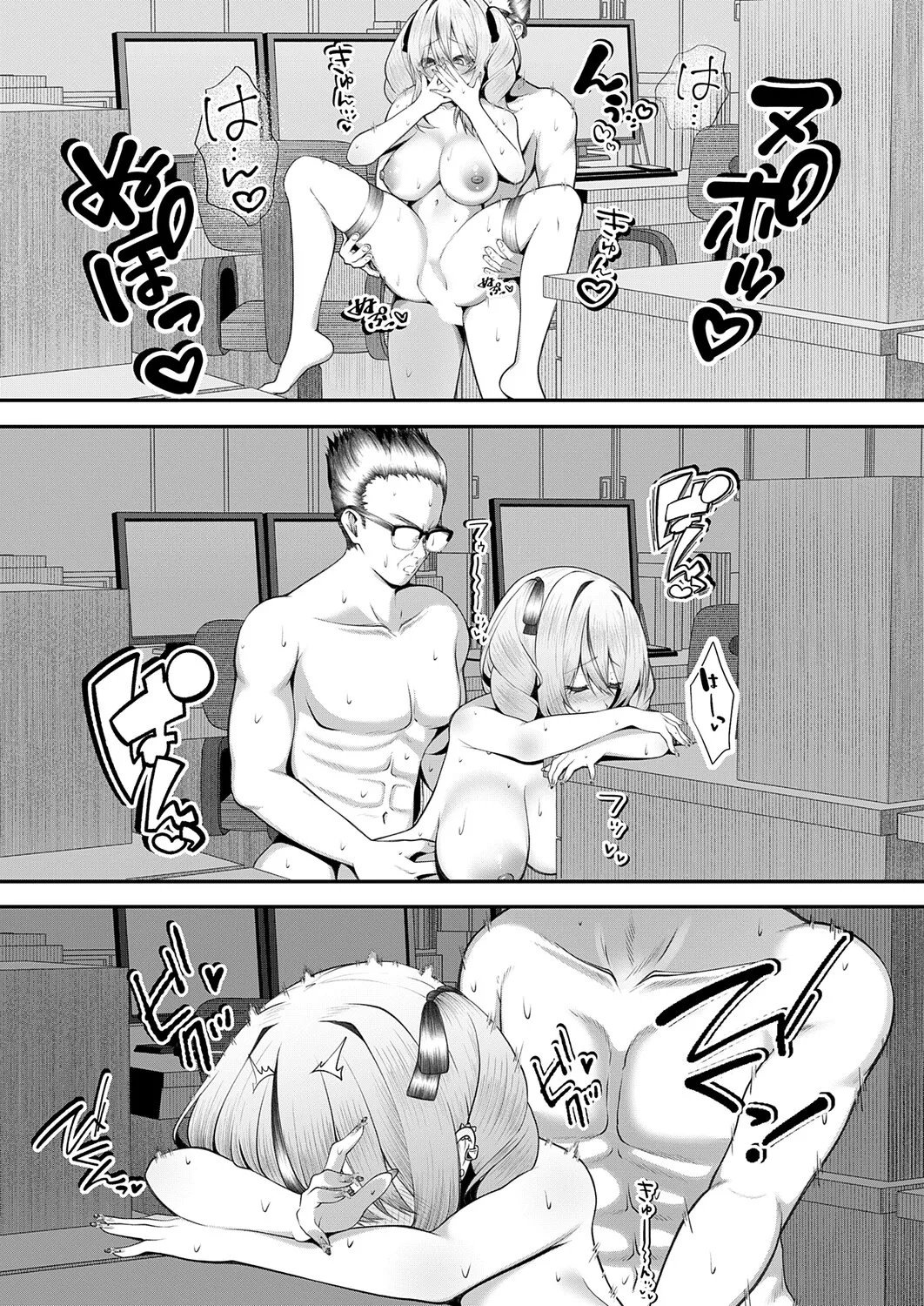 COMIC Anthurium 2026-04[Digital] Page 444
