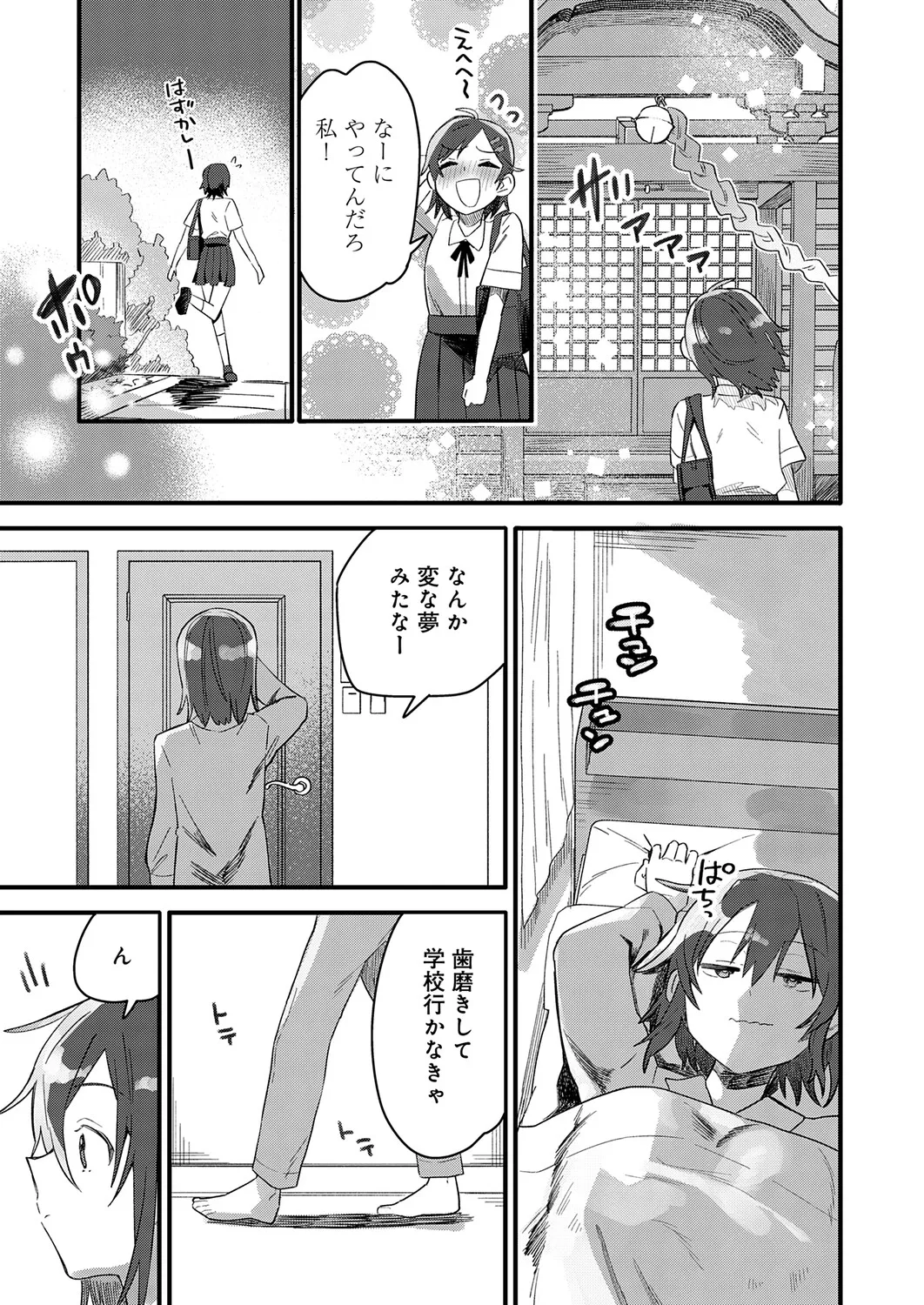 COMIC Anthurium 2026-04[Digital] Page 450